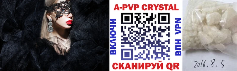 A-PVP СК КРИС  магазин продажи наркотиков  мориарти наркотические препараты  Борзя 