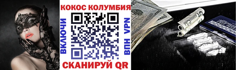 Кокаин VHQ  mega рабочий сайт  Борзя  как найти закладки 