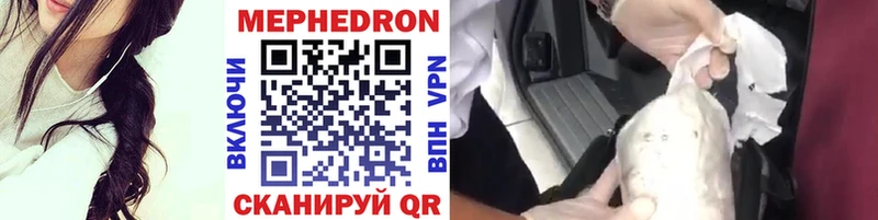 дарнет шоп  Борзя  Мефедрон мука 